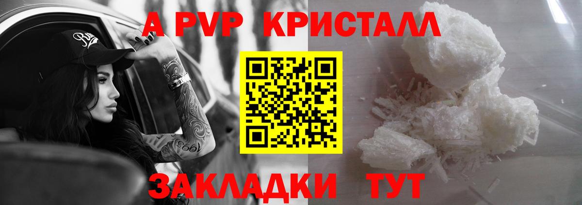 Чистополь  A-PVP крисы CK  A-PVP СК КРИС  Вход с VPN  Альфа ПВП  Alfa_PVP Crystall 