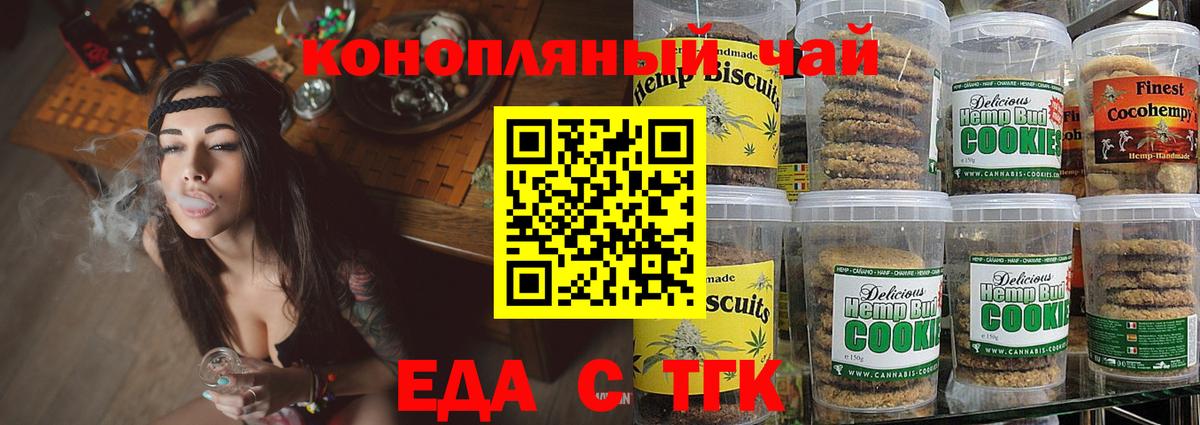 Чистополь  Печенье с ТГК конопля  Вход с VPN 