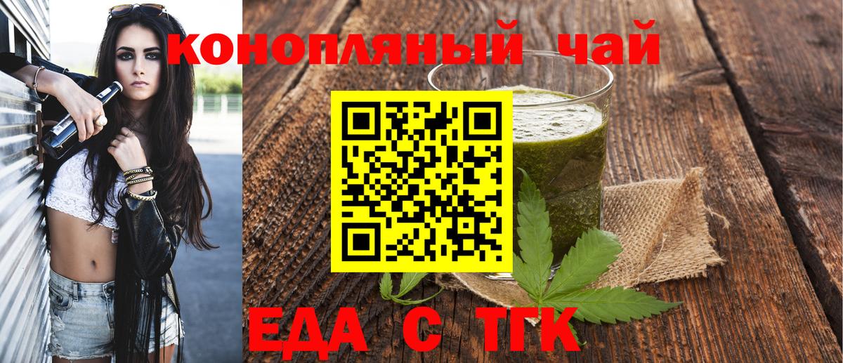 Canna-Cookies марихуана Чистополь