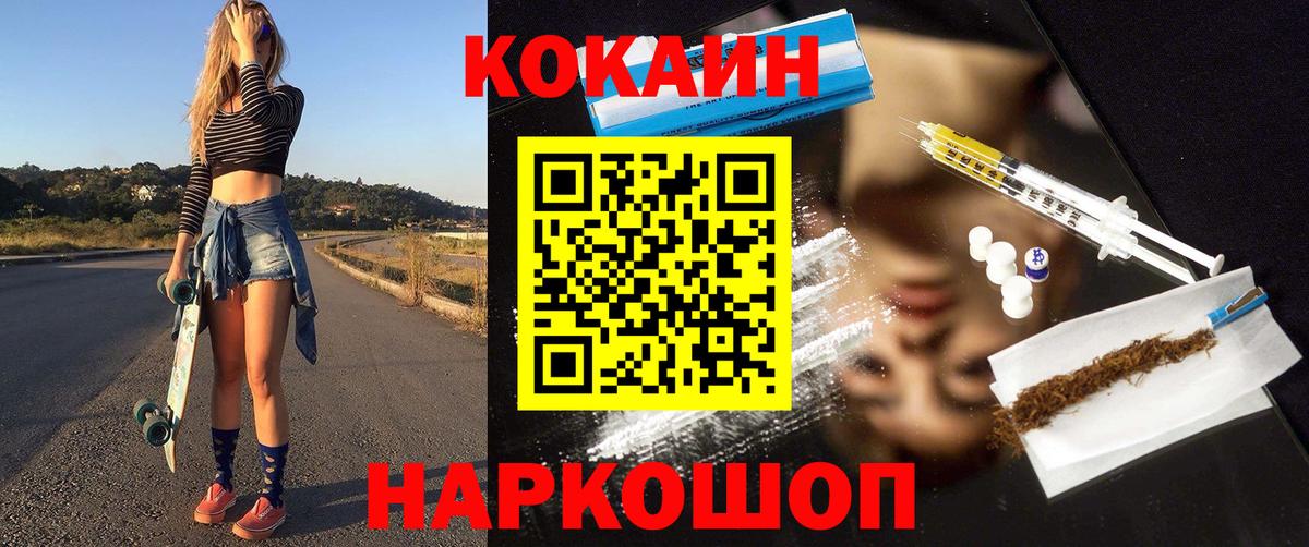 Кокаин FishScale Чистополь
