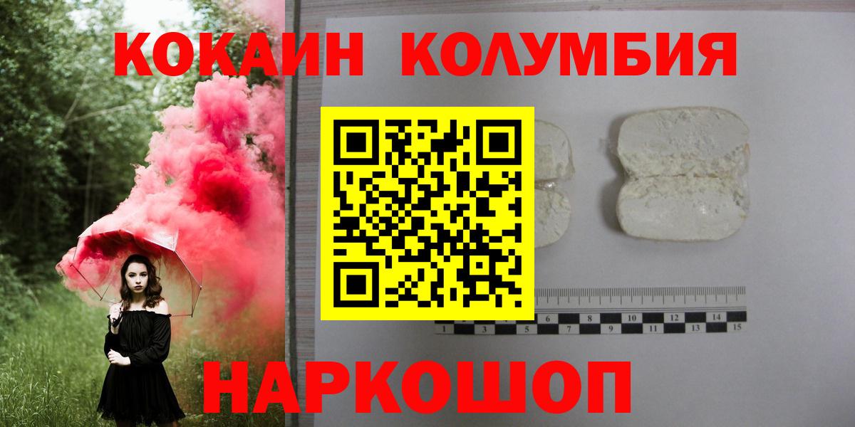 цена наркотик  Cocaine Fish Scale  Вход с VPN  Чистополь  COCAIN Колумбийский 