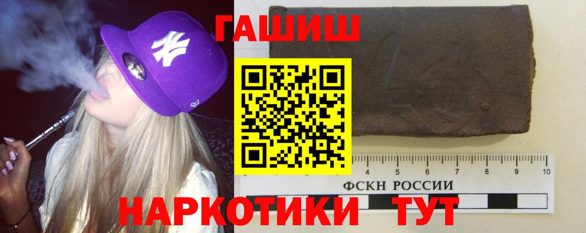 ГАШИШ Cannabis Чистополь