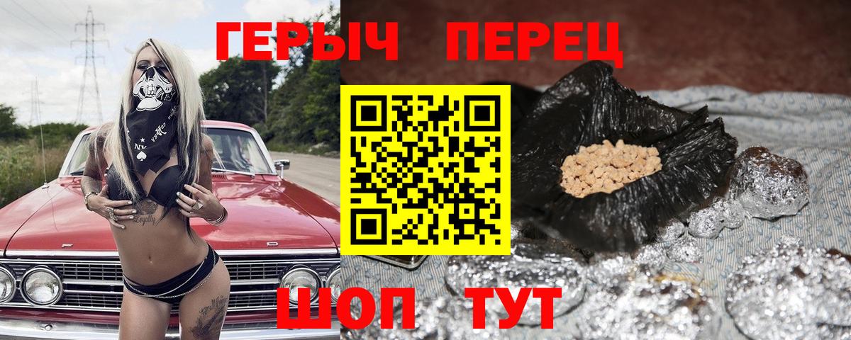 ГЕРОИН  Вход с VPN  Чистополь  Героин Heroin 