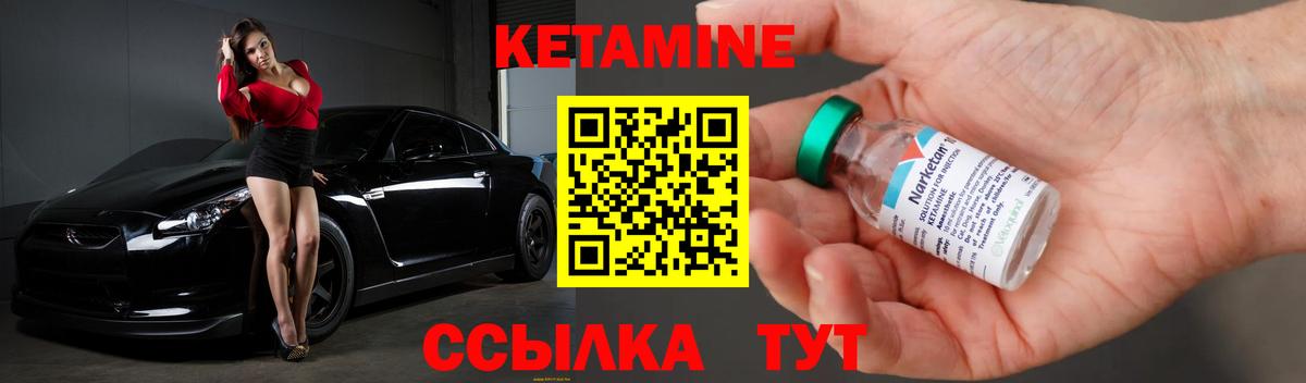 Чистополь  КЕТАМИН VHQ  Вход с VPN 