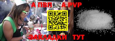 ALPHA PVP Малоярославец