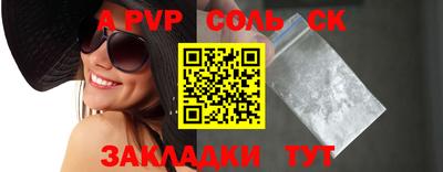 ALPHA PVP Малоярославец