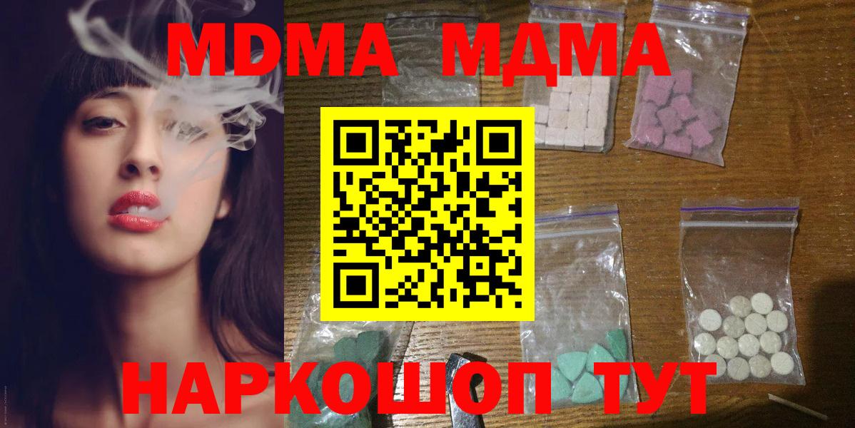 МДМА молли Чистополь