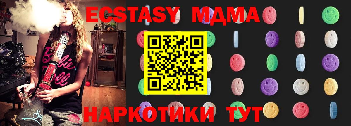 МДМА Molly  MDMA Molly  MDMA  Чистополь  Вход с VPN 