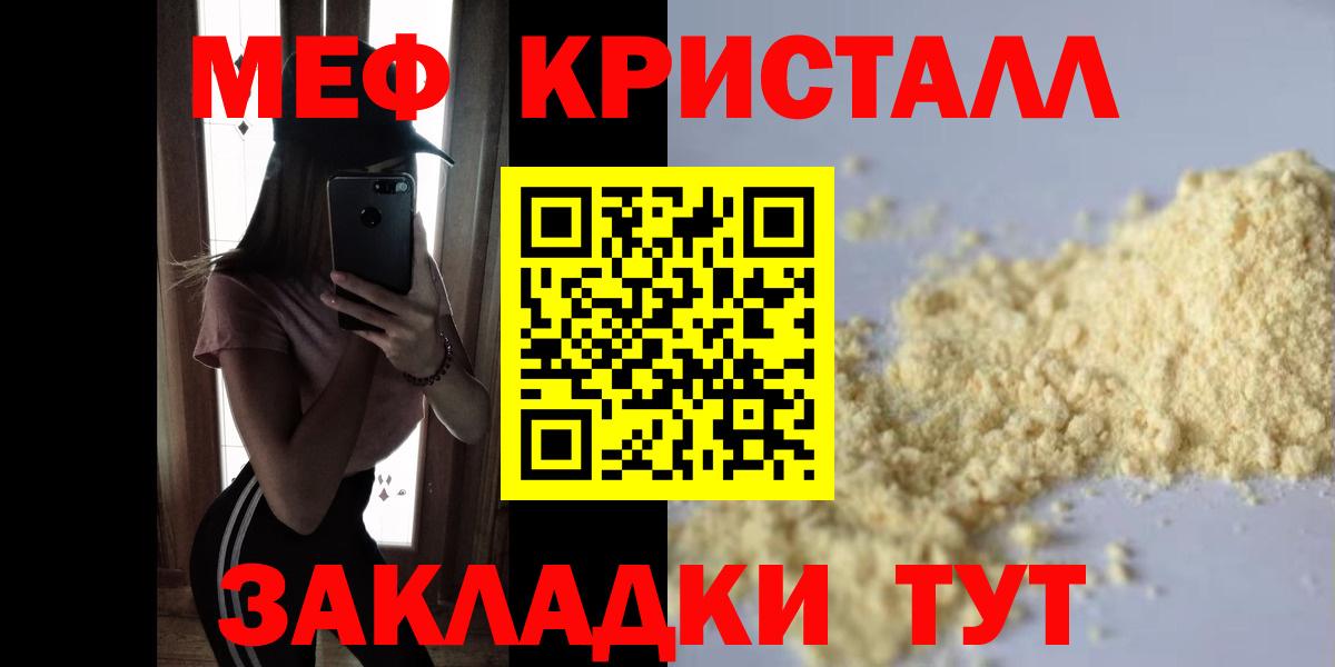 Мефедрон  Меф кристаллы  Вход с VPN  Чистополь 