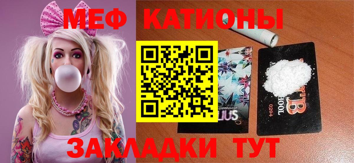 Мефедрон кристаллы Чистополь