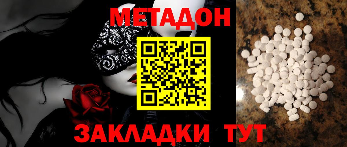 МЕТАДОН мёд  omg   Чистополь  Вход с VPN 