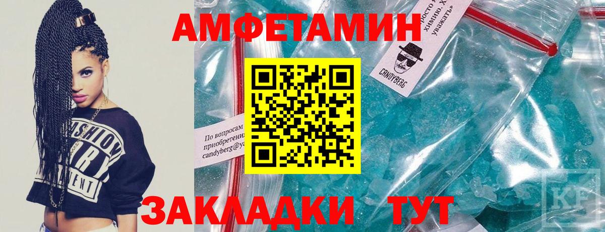 Первитин пудра Чистополь