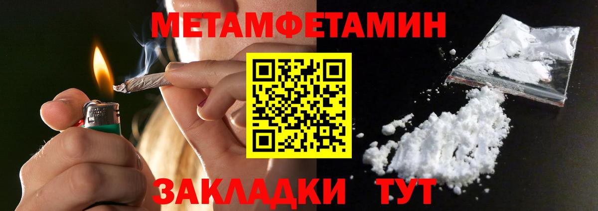 Первитин винт  Вход с VPN  Чистополь 