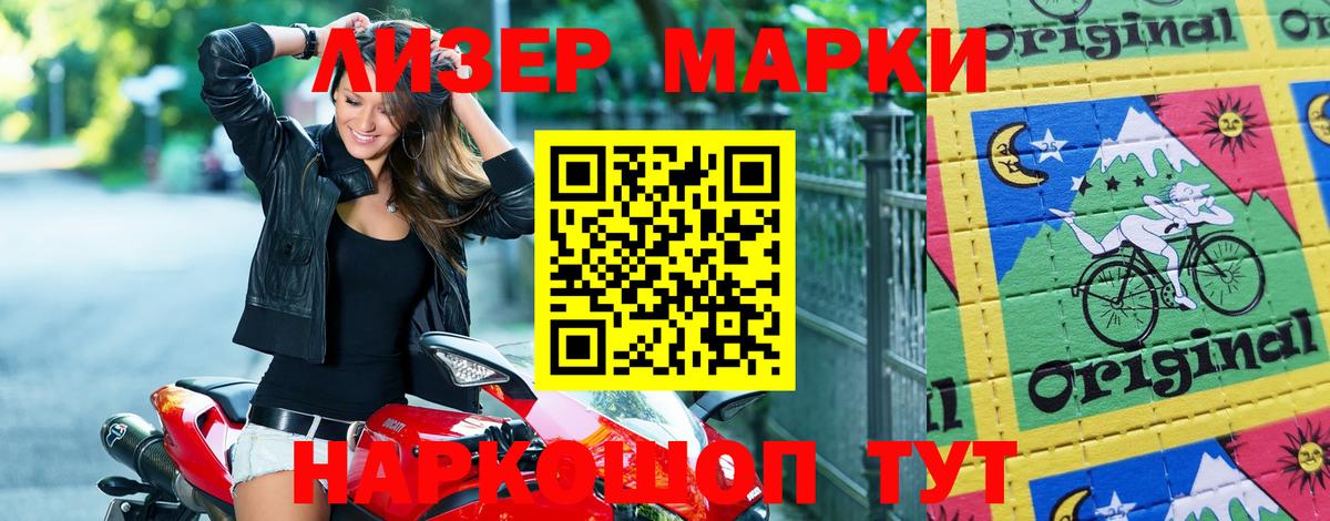 Марки N-bome 1500мкг  Наркотические марки  Чистополь  Марки N-bome 1500мкг  Вход с VPN 