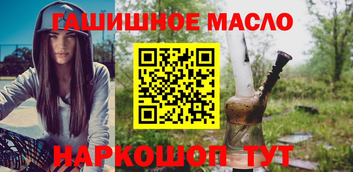 Чистополь  ТГК вейп  Вход с VPN  ТГК гашишное масло 