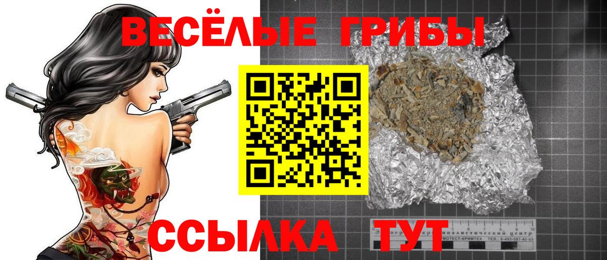 Галлюциногенные грибы ЛСД Чистополь